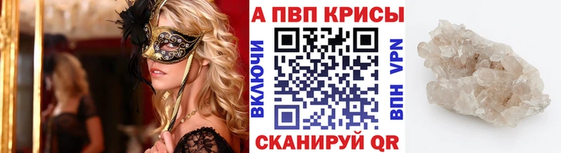 A PVP VHQ закладки нарко площадка клад Красноперекопск