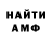 МЕФ кристаллы Ahmad Shamilew