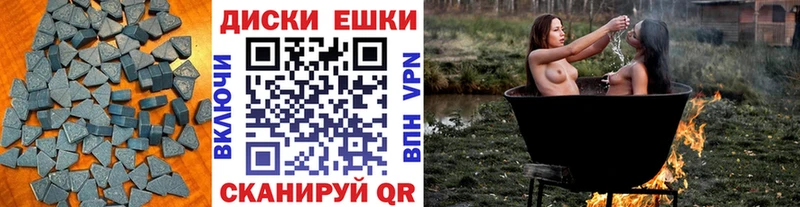 Экстази 250 мг  Красноперекопск 