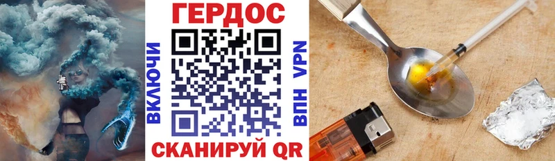 Героин хмурый  МЕГА   Красноперекопск 